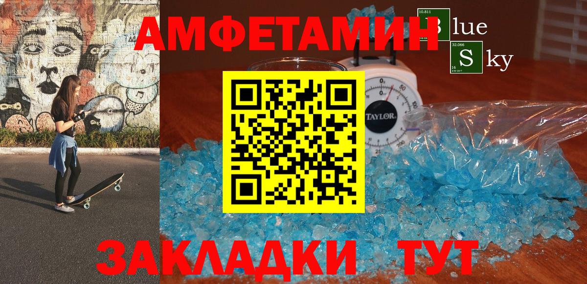 АМФ Розовый Михайловка