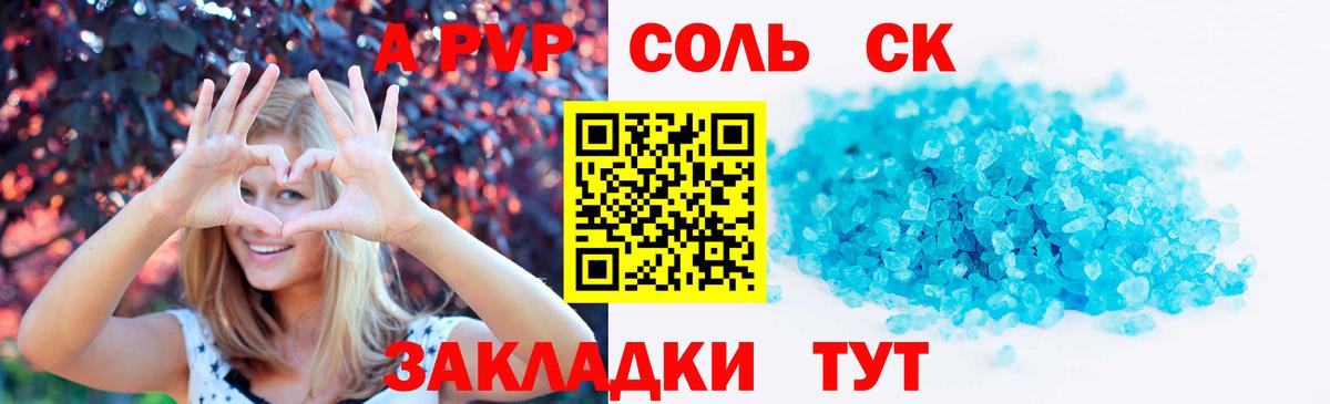 A PVP VHQ Михайловка
