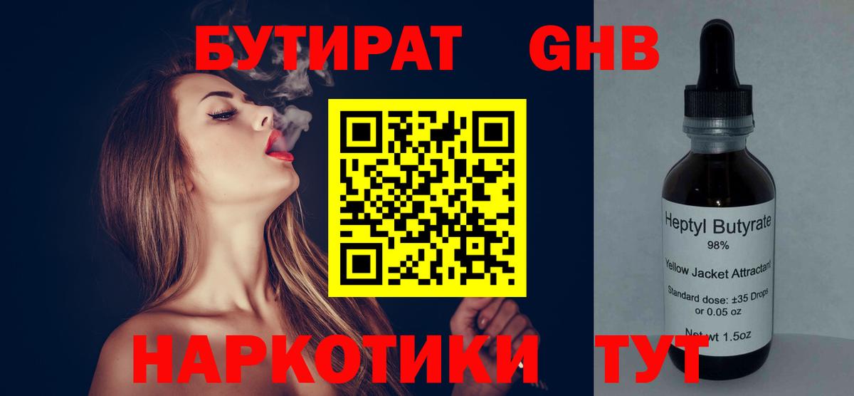 Михайловка  БУТИРАТ оксана  Вход с VPN 
