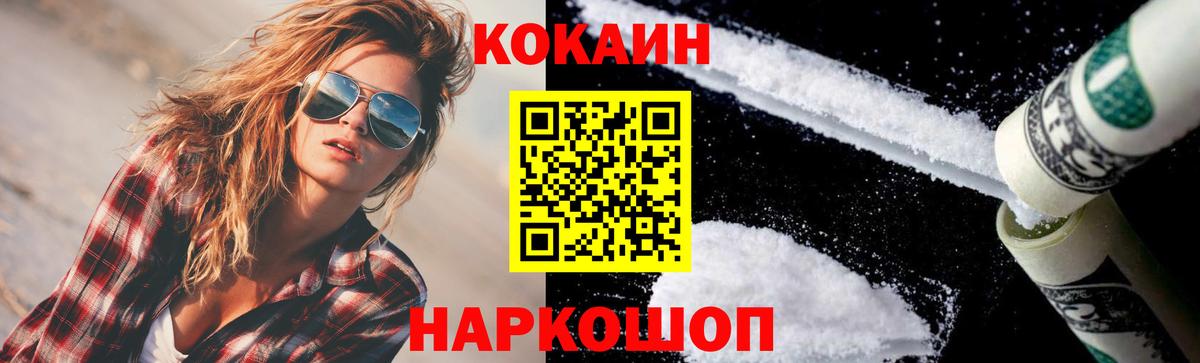 Михайловка  дарнет шоп  Вход с VPN  КОКАИН 97%  COCAIN 99% 