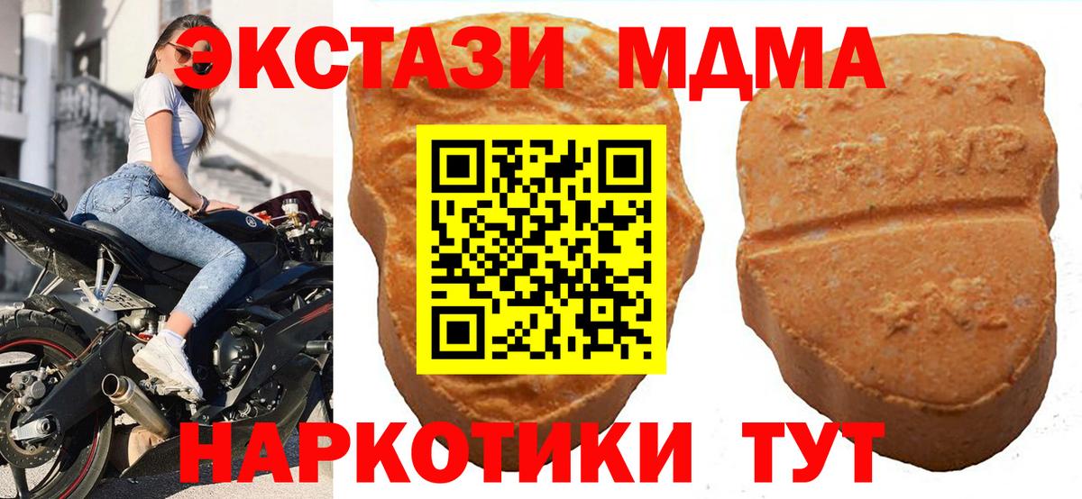 Михайловка  ЭКСТАЗИ DUBAI  Вход с VPN  Ecstasy  ЭКСТАЗИ TESLA 