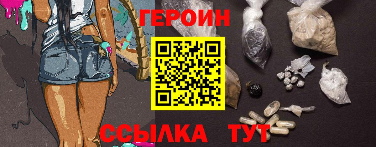 ГЕРОИН гречка Михайловка