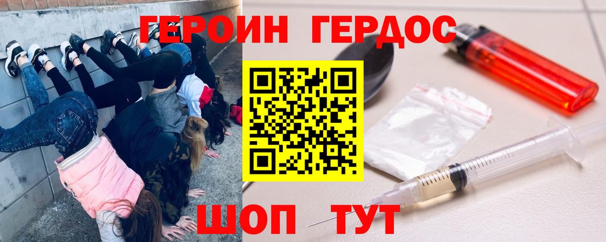 Михайловка  Героин  Вход с VPN  ГЕРОИН гречка 