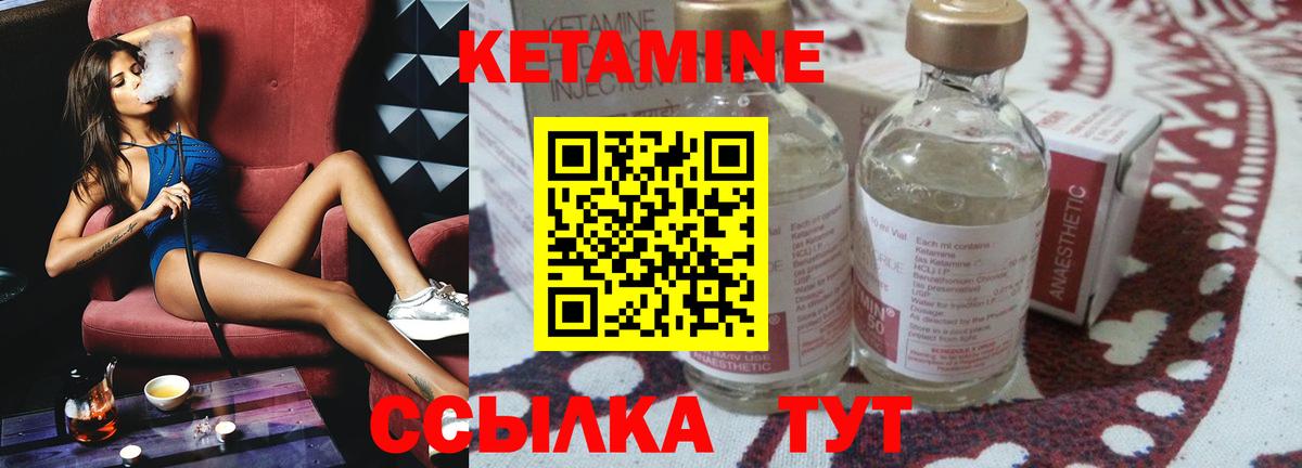КЕТАМИН VHQ Михайловка