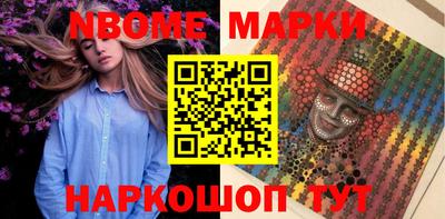 марки nbome Железногорск