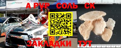молекула духа Бугуруслан