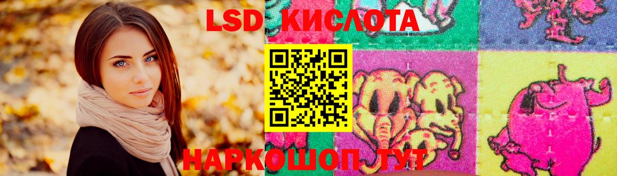 Лсд 25 экстази кислота  Лсд 25 экстази ecstasy  Лсд 25 экстази  Михайловка  Вход с VPN 