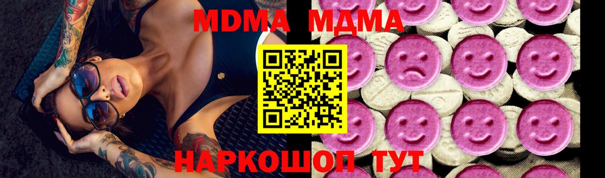 Михайловка  MDMA кристаллы  Вход с VPN  МДМА кристаллы 