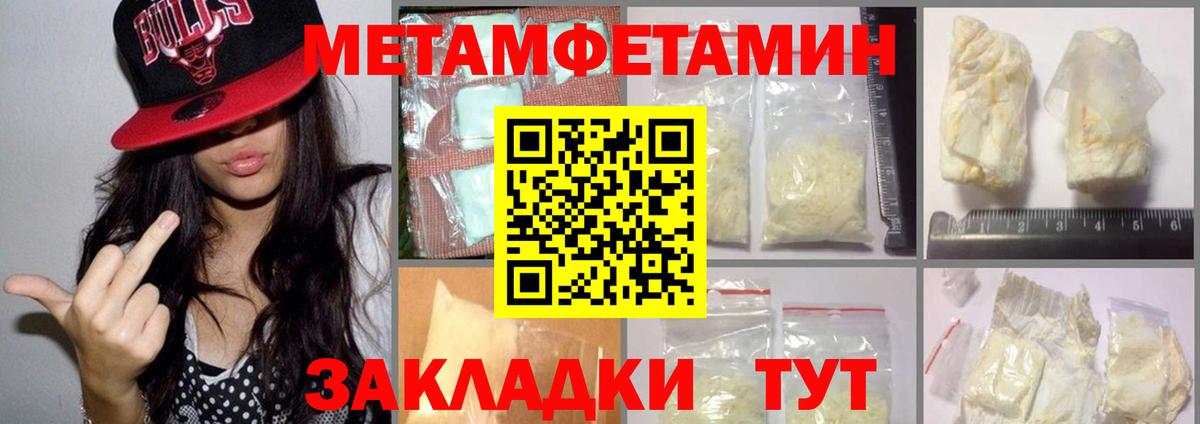 Михайловка  Метамфетамин винт  Вход с VPN 
