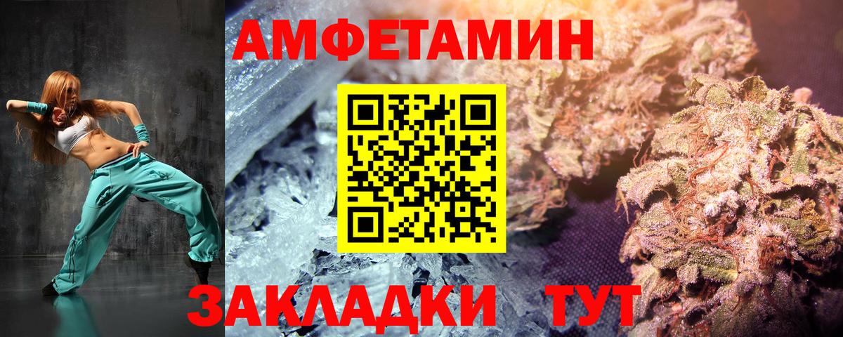 МЕТАМФЕТАМИН мет Михайловка