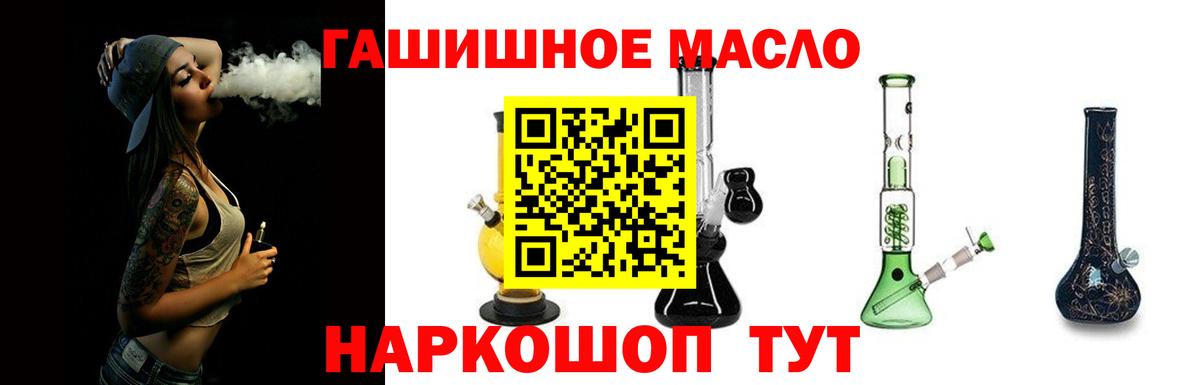 Михайловка  Дистиллят ТГК концентрат  ТГК вейп  Вход с VPN 