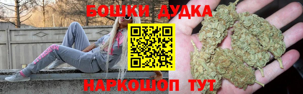 Марихуана Ganja  Шишки марихуана сатива  Вход с VPN  Михайловка  Конопля Amnesia 